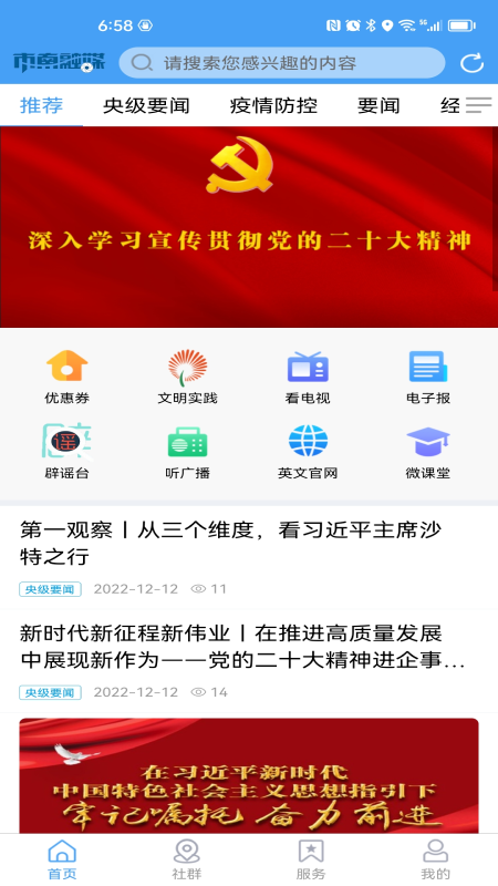 市南融媒 截图2