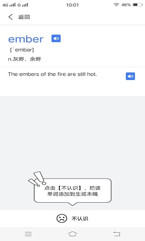 人人背单词 截图1