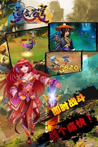 仙魔道满V版 截图3