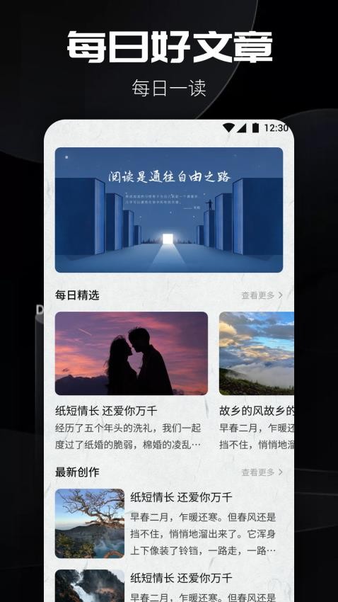 书源阅读最新版 截图4