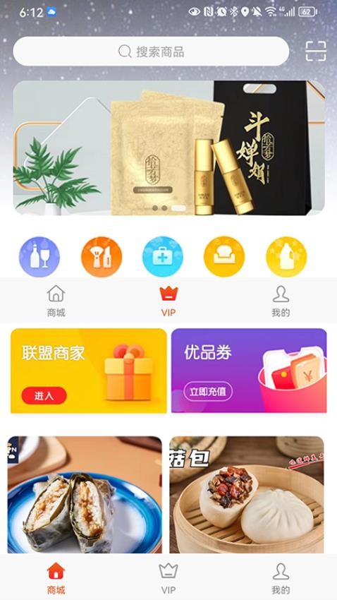 319优品商城app 截图4