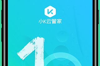 小K云管家app3.6.2 1