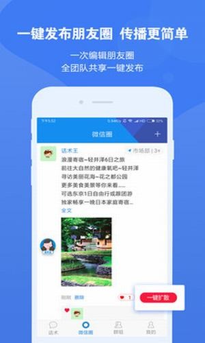 ChatKing 截图1