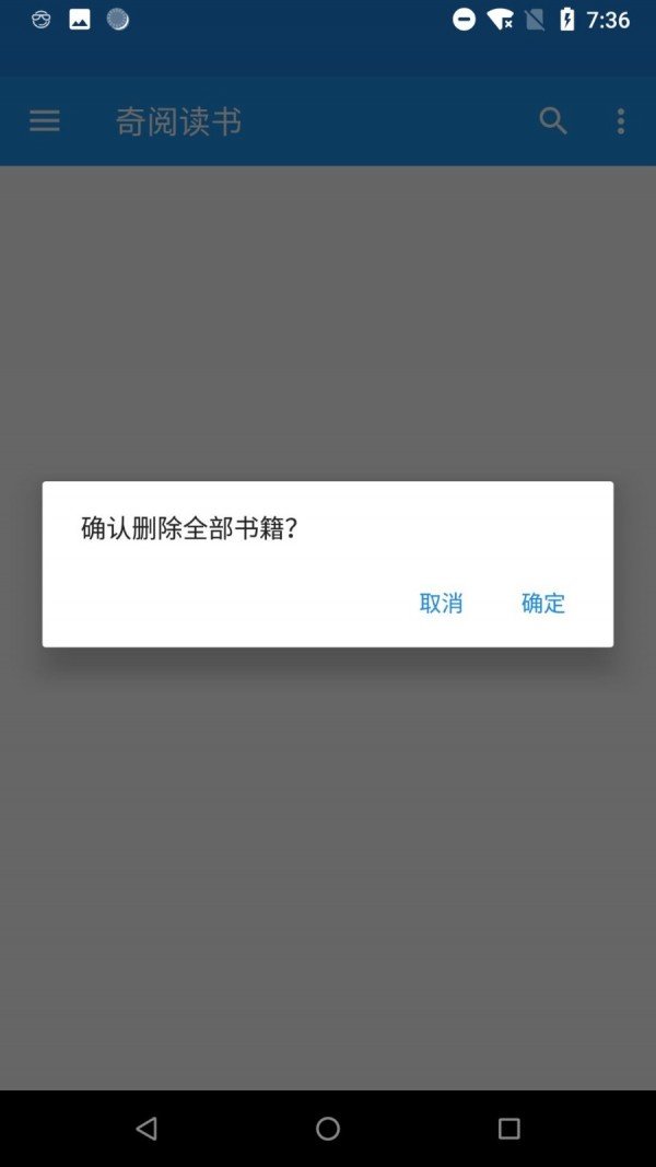 奇阅读书 截图3