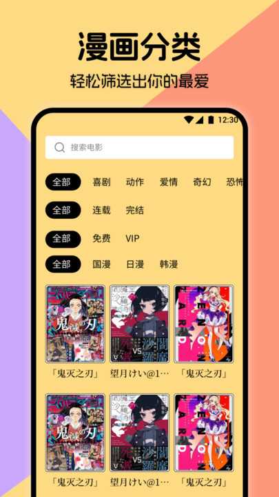 miru漫画免费版 截图1