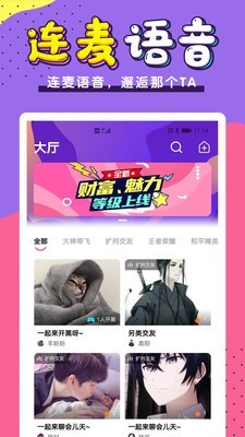 小白语音 截图2