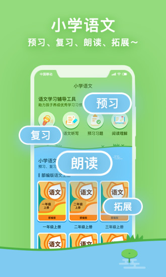 课课听 截图1