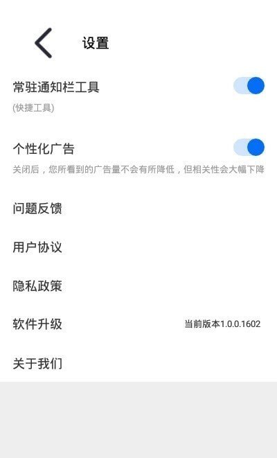 行动WiFi一键连 截图2