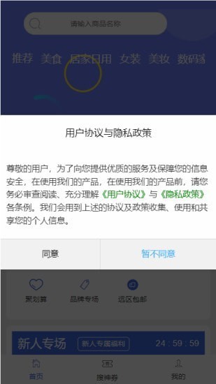 羊毛社区 截图1