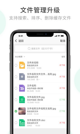 安司密信最新版