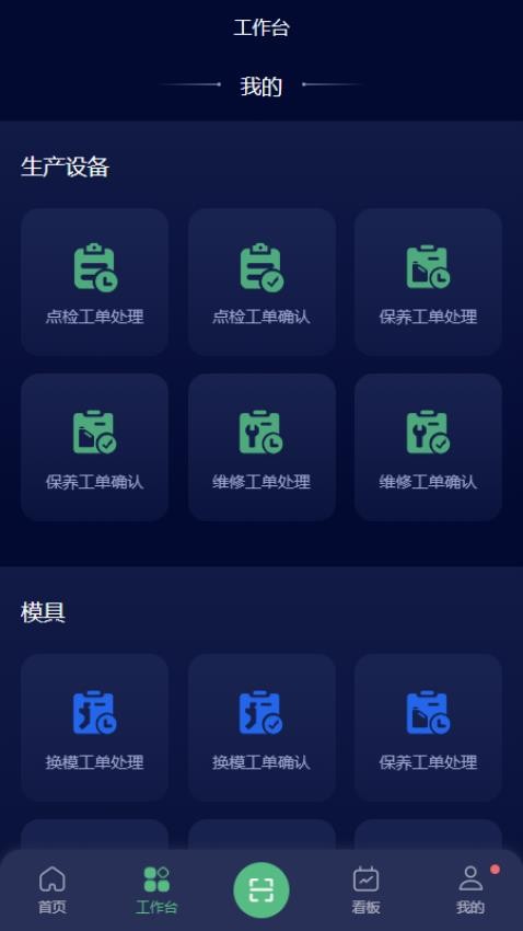 设备透镜app 截图3