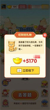 宗正猜谜 截图1