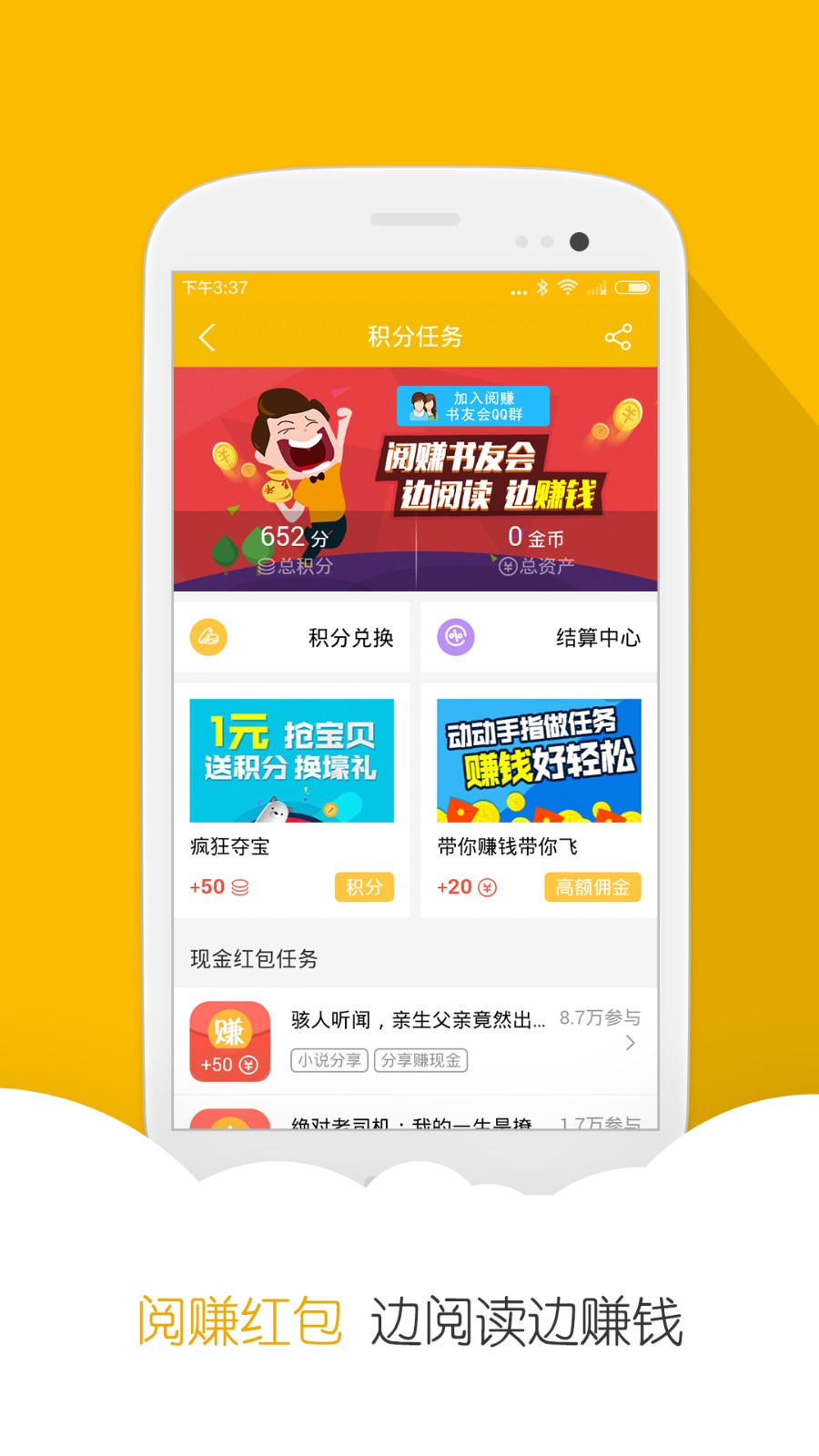 阅读星APP 截图2