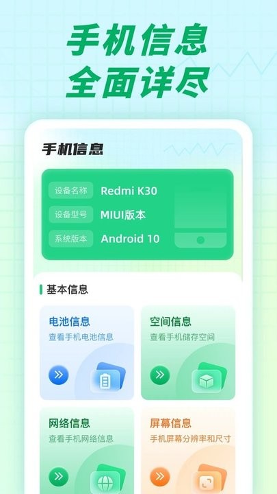 充电小伙伴app手机版 截图2