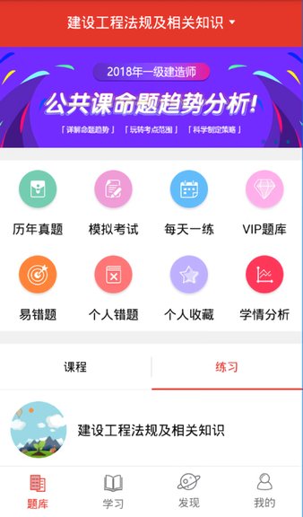 题咖教育app 1