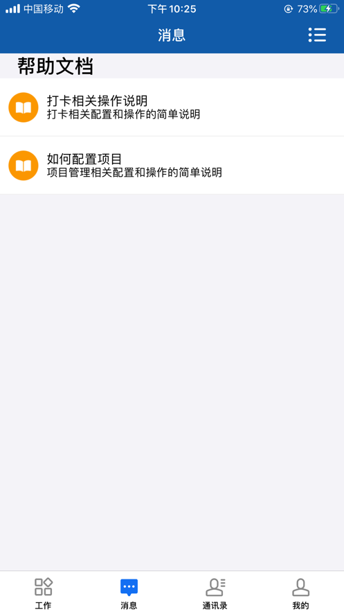 京北方EDM app下载 截图3
