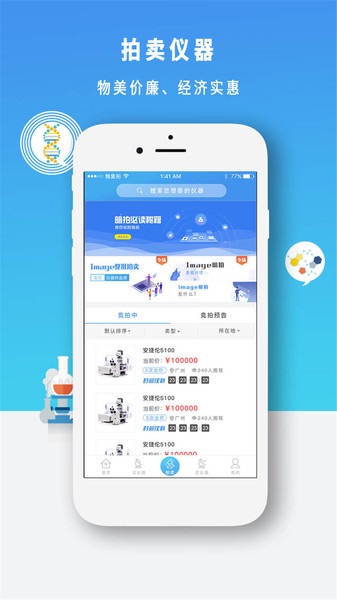 司马缸软件 截图3