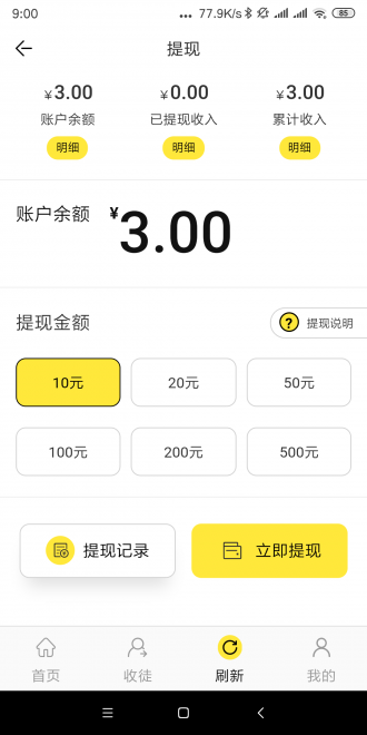 蝴蝶兰app 截图4