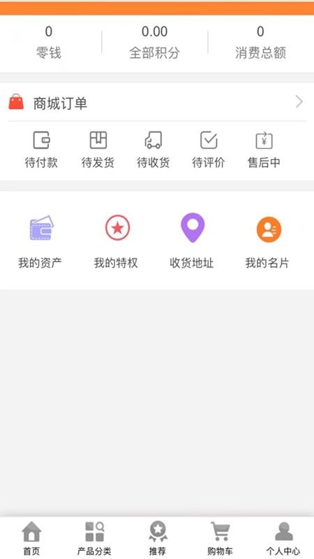 易及时 截图4