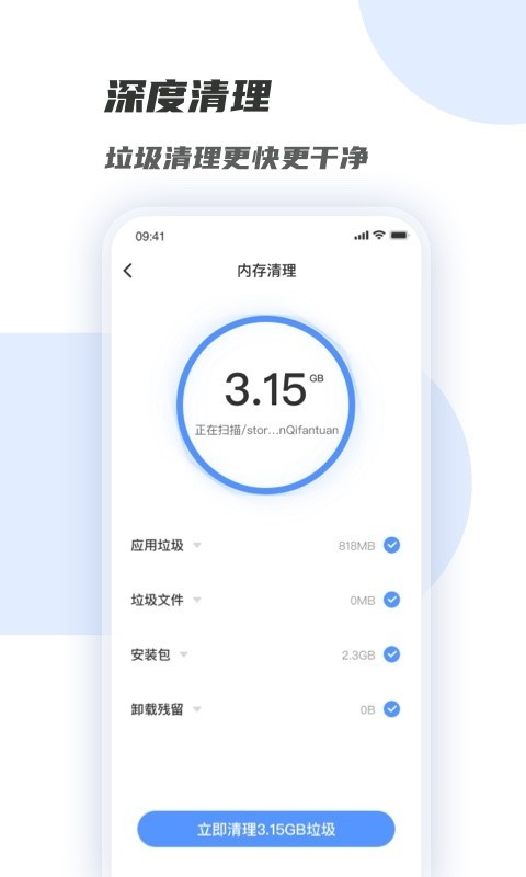 WiFi增强管家app 截图2