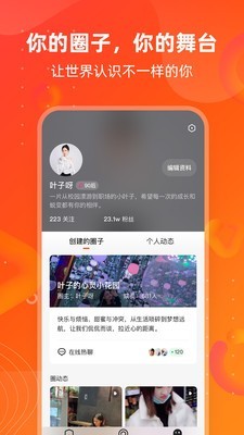 同频APP 截图2