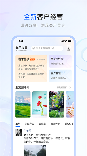 中国人寿保险师最新版 截图2