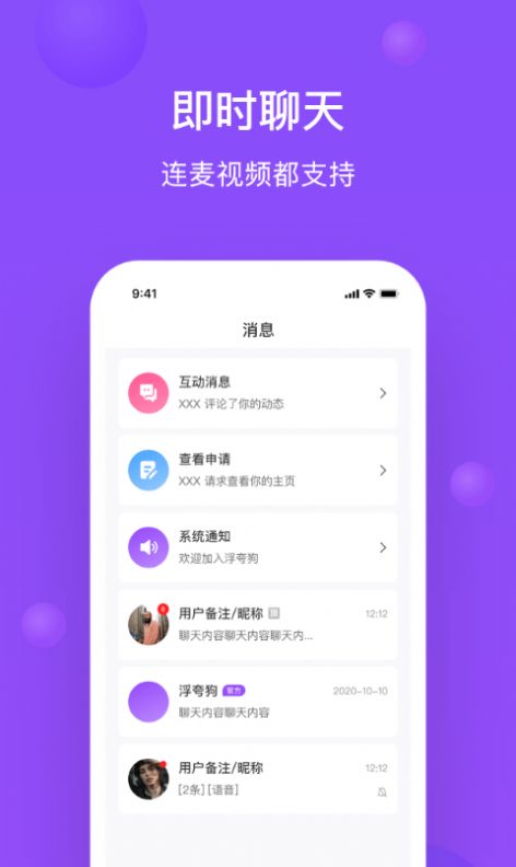 浮夸狗app 截图2