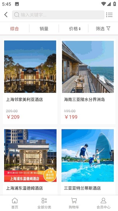 旅住app下载 截图2