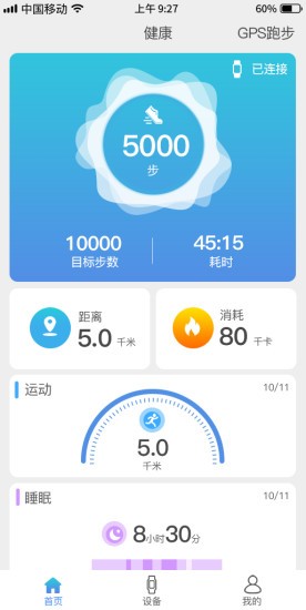 funkeep手表软件 截图3