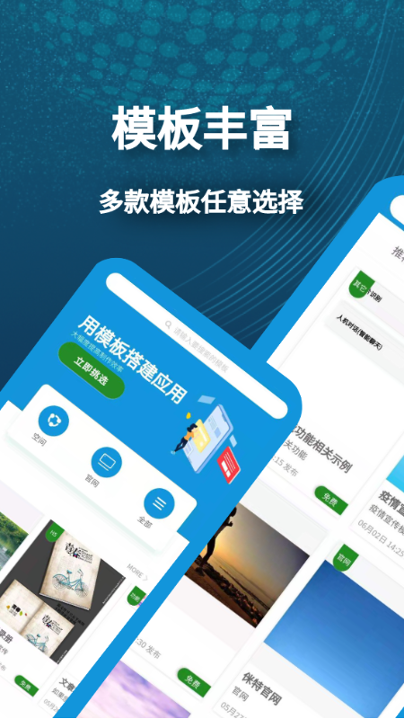 小肆开发app软件 截图4