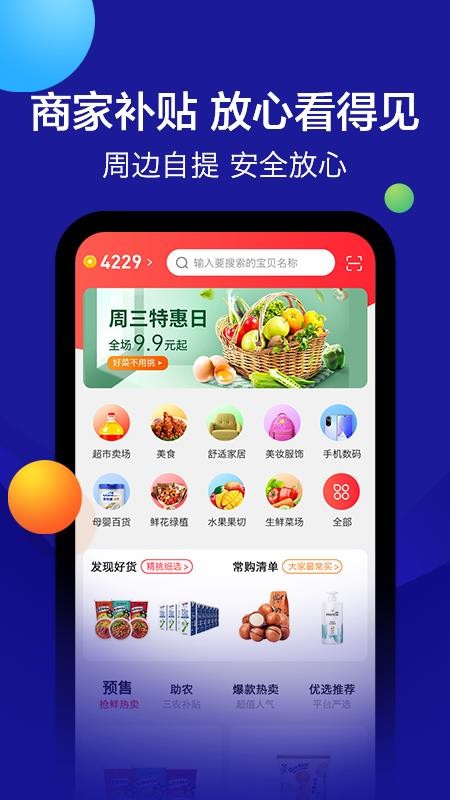 柚范app 截图3