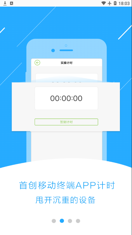 极速驾培app 截图2