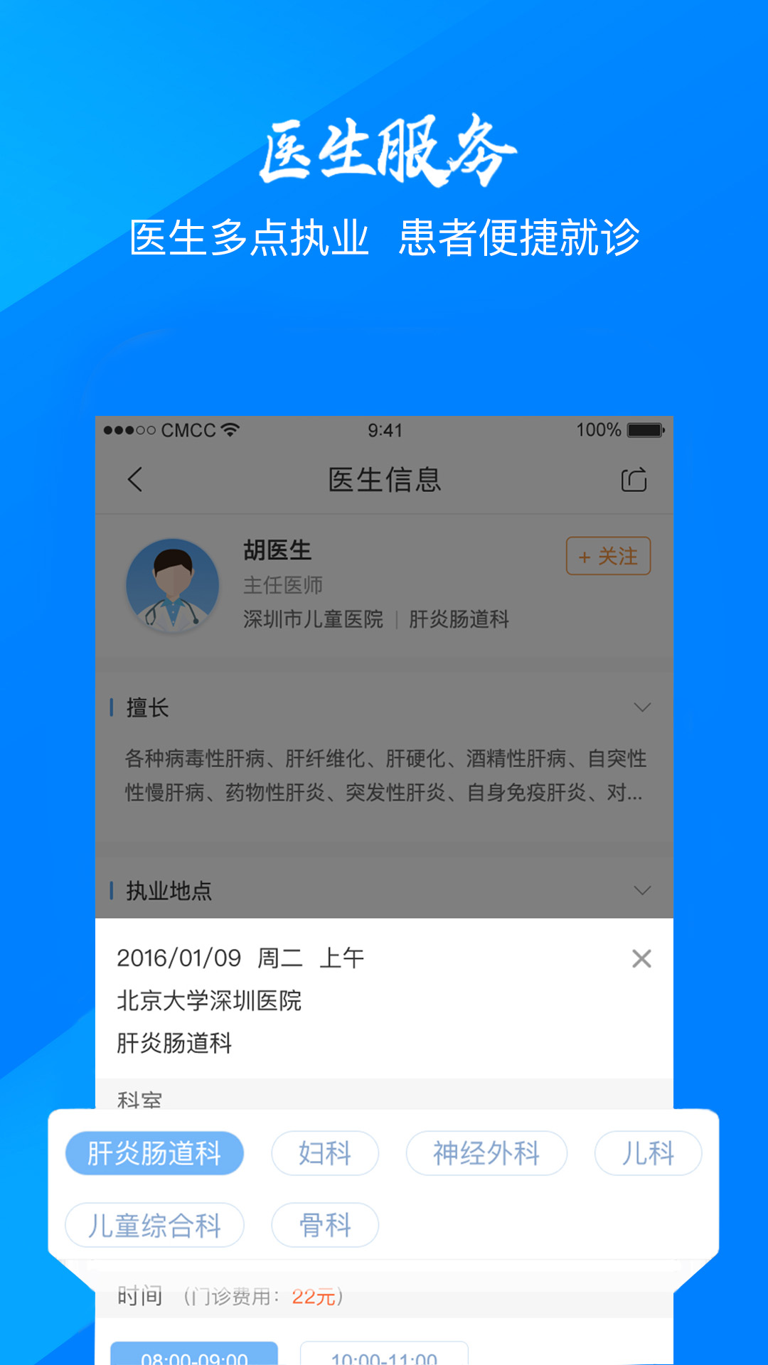 门诊大厅 截图3