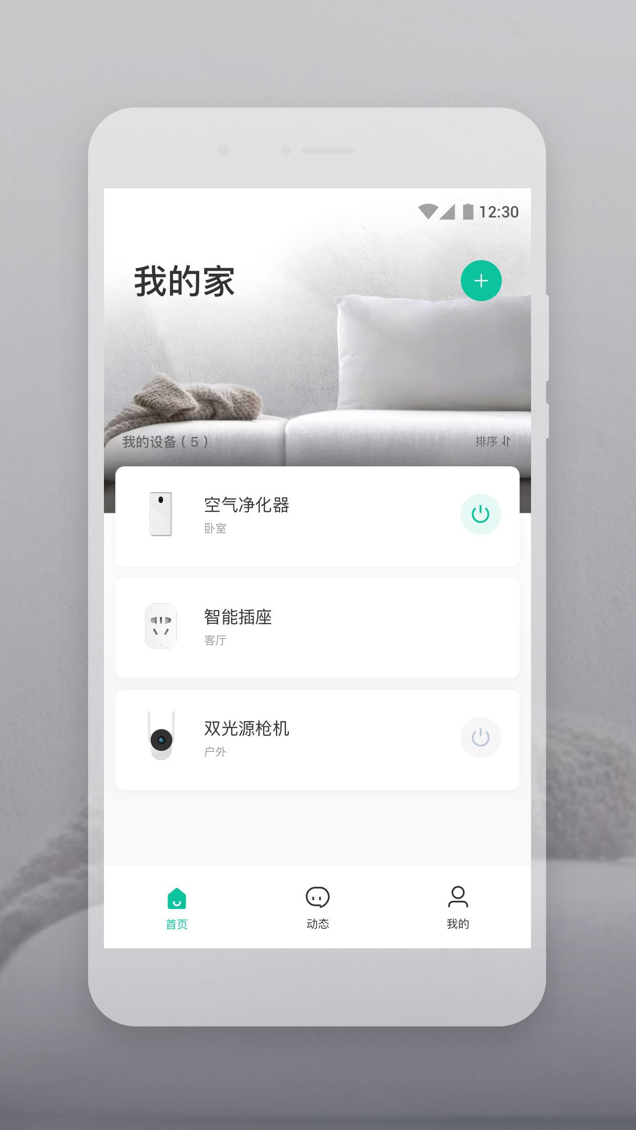 云智连app 截图1