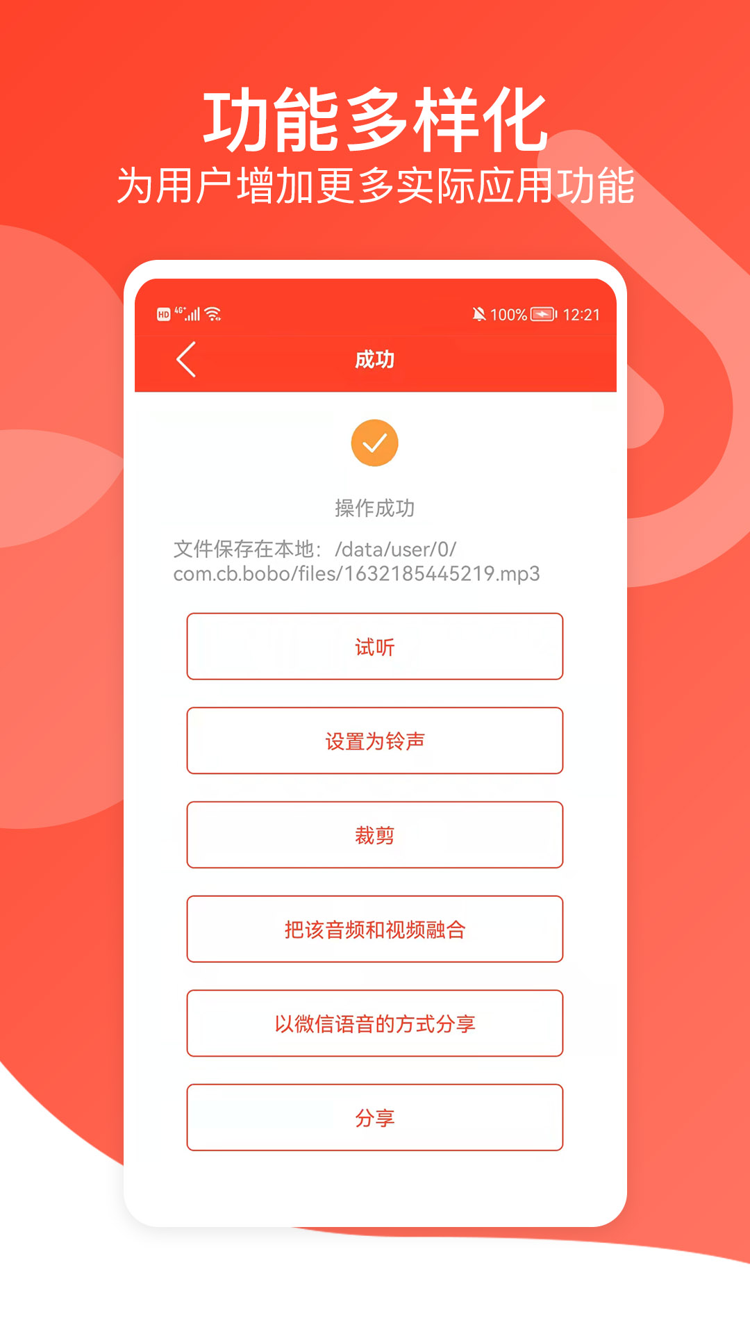 文字转语音专家app 截图3