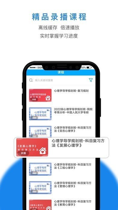 博仁考研 截图2