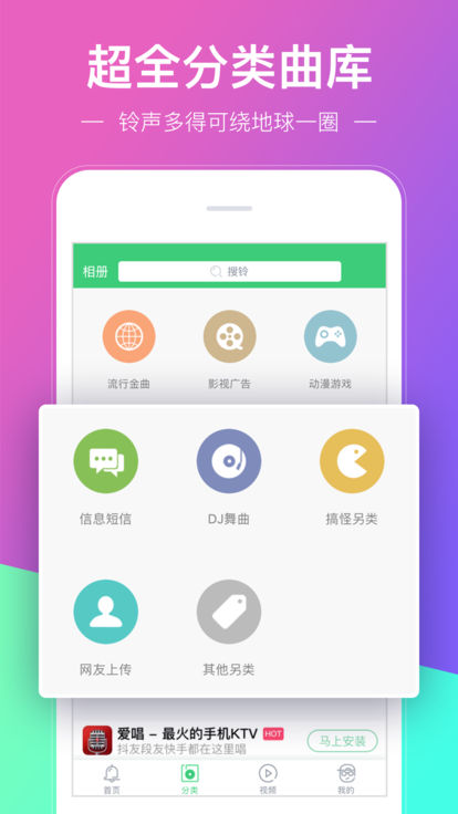 铃声多多app 截图2