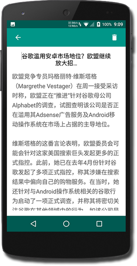 PzNote2.5.1 截图2