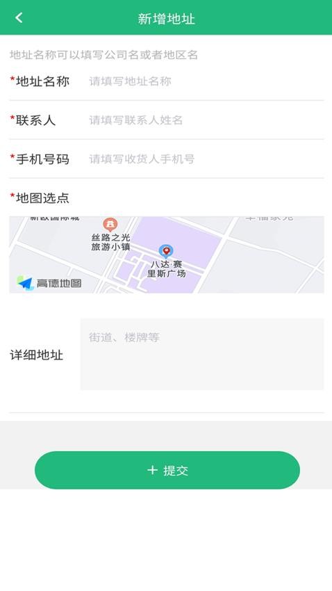 货车慧货主免费版 截图1