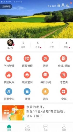知学社区茶馆app v1.0.255 截图2