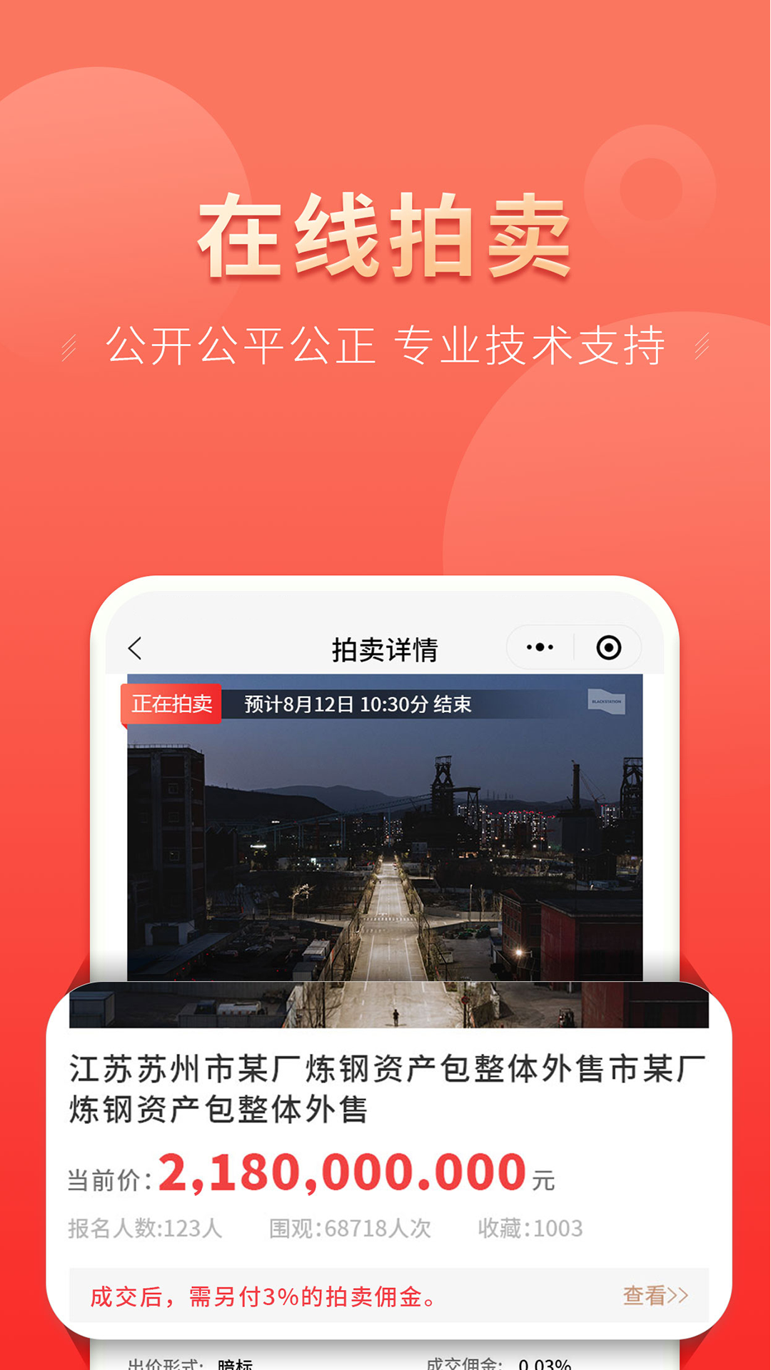 云钢联合app 截图4