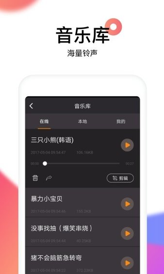 reversevoice软件 截图3