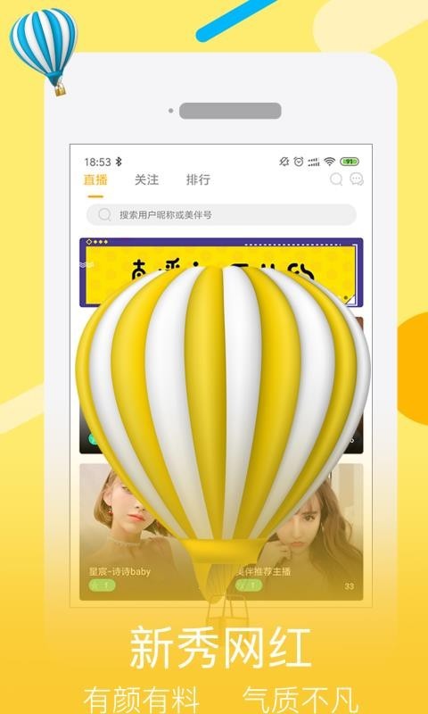 美伴TV 截图1