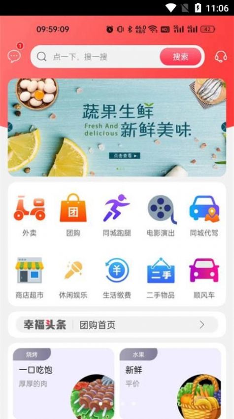 幸福任丘app 截图1