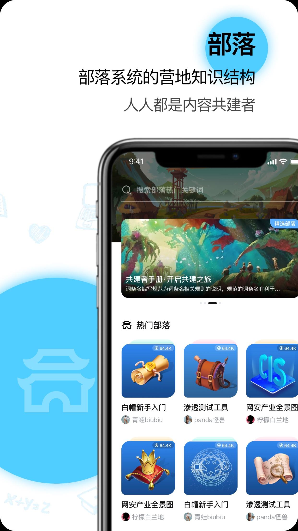 FreeBuf网安知识大陆 截图3