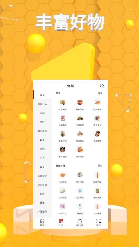 省大猫 截图2