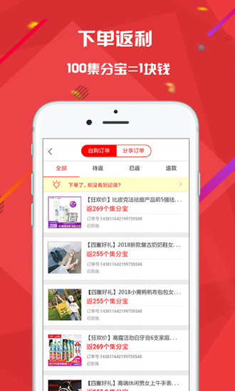 花脸猫app 截图1