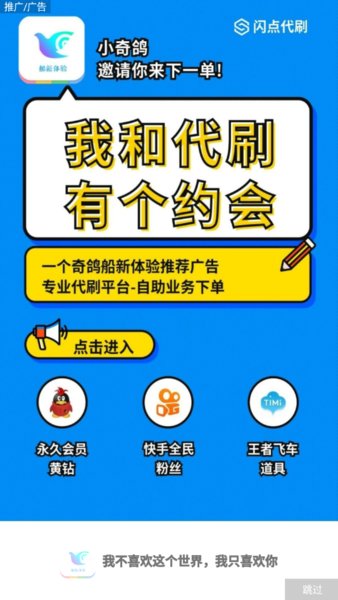 一个奇鸽最新版 截图1