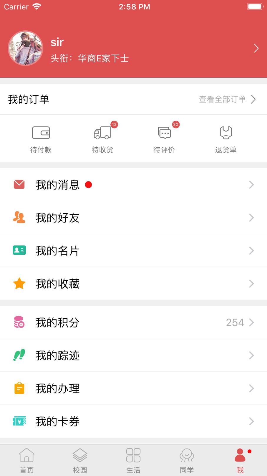 华商e家app最新版本 截图5