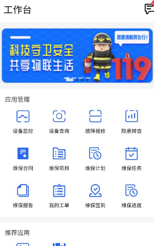 金利达维保通app 1